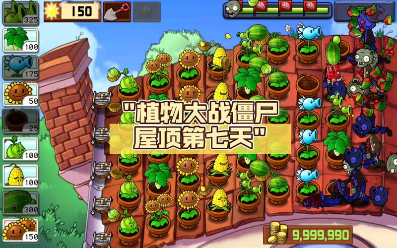 植物大战僵尸1植物僵尸攻略_植物大战僵尸1游戏攻略-第3张图片-屿企游戏网