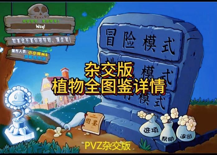 最新版植物大战僵尸5_植物大战僵尸第五版本-第1张图片-屿企游戏网
