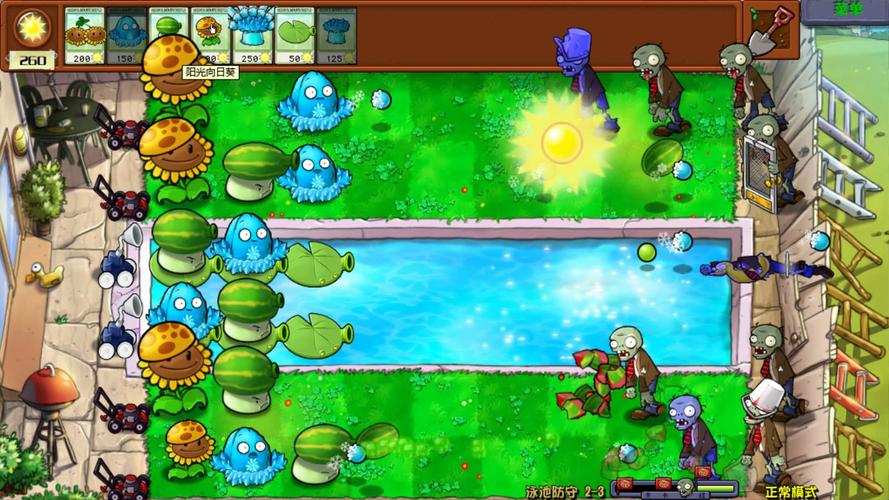 最新版植物大战僵尸5_植物大战僵尸第五版本-第4张图片-屿企游戏网