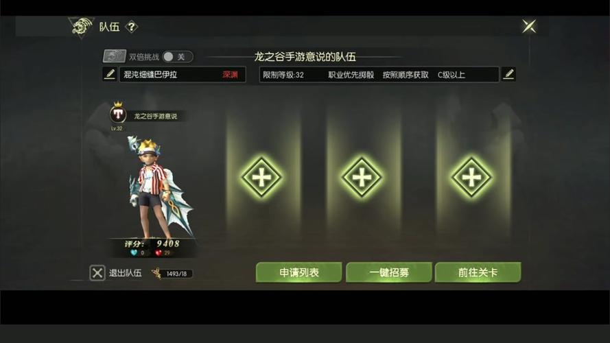 龙之谷世界公会时装-龙之谷公会材料表