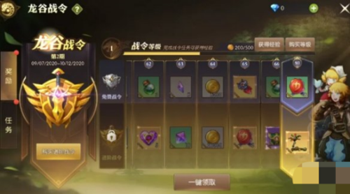 龙之谷世界boss前3奖励_龙之谷手游世界boss-第4张图片-屿企游戏网