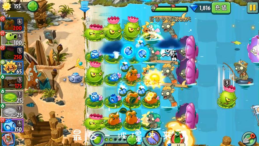 植物大战僵尸世界版攻略_植物大战僵尸 世界