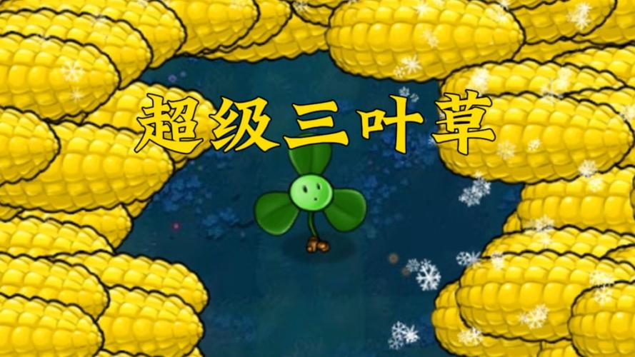 植物大战僵尸世界版攻略_植物大战僵尸 世界-第3张图片-屿企游戏网 植物大战僵尸世界版攻略_植物大战僵尸 世界-第3张图片-屿企游戏网