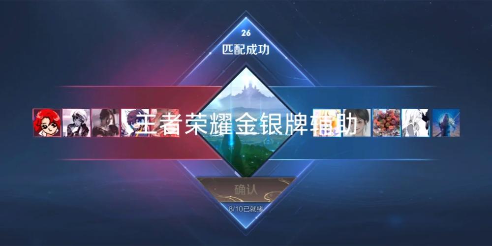 王者荣耀银牌辅助攻略女_王者银牌辅助厉害吗-第2张图片-屿企游戏网 王者荣耀银牌辅助攻略女_王者银牌辅助厉害吗-第2张图片-屿企游戏网