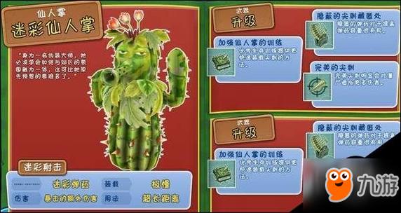 植物大战僵尸3花园战争-植物大战僵尸3花园战争下载-第2张图片-屿企游戏网