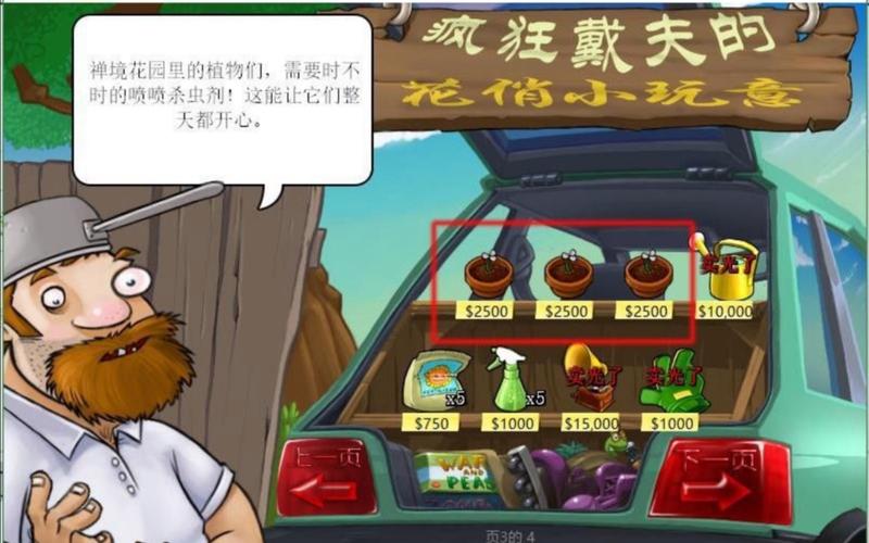 植物大战僵尸1花园版-植物大战僵尸1原版带花园-第1张图片-屿企游戏网 植物大战僵尸1花园版-植物大战僵尸1原版带花园-第1张图片-屿企游戏网