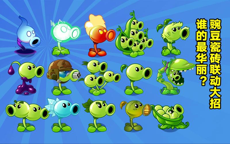 植物大战僵尸人物介绍_植物大战僵尸人物介绍图片-第5张图片-屿企游戏网