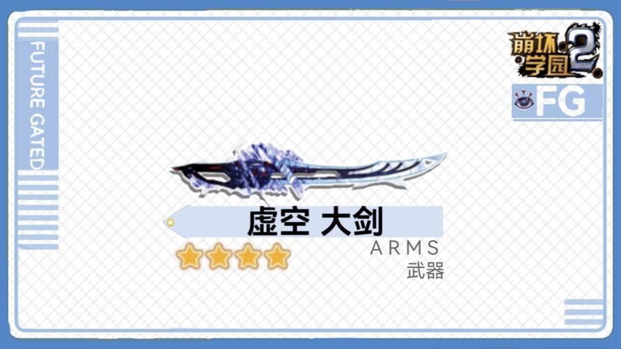 崩坏学院武器排名，崩坏学园22020武器排名-第3张图片-屿企游戏网