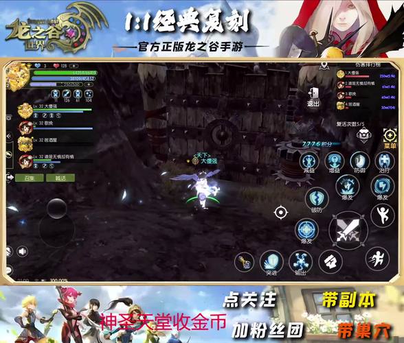 龙之谷世界技能点-龙之谷世界职业-第2张图片-屿企游戏网