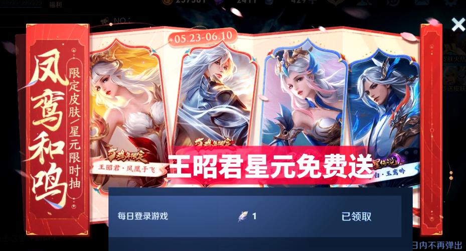 王者荣耀6款皮肤兑换攻略_王者荣耀6款皮肤兑换攻略最新-第2张图片-屿企游戏网