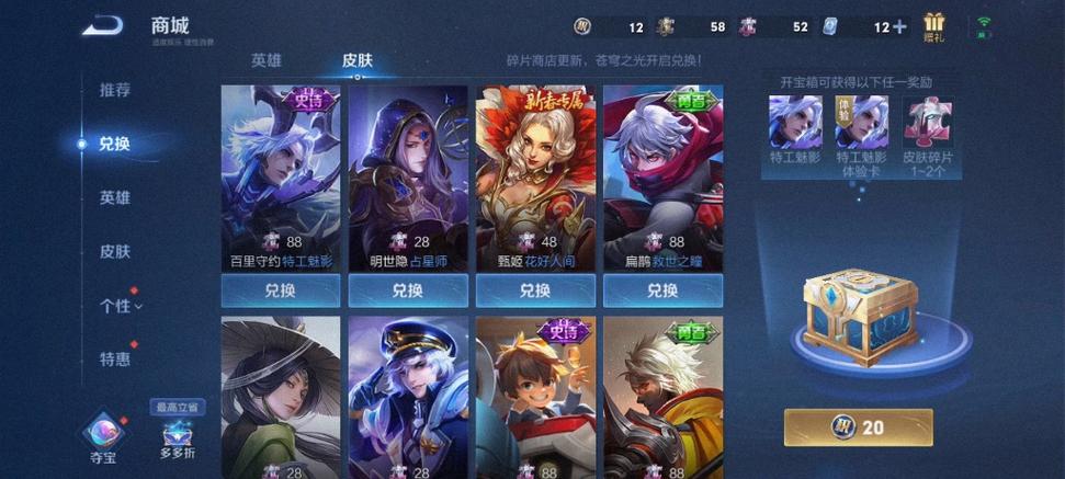 王者荣耀6款皮肤兑换攻略_王者荣耀6款皮肤兑换攻略最新-第3张图片-屿企游戏网