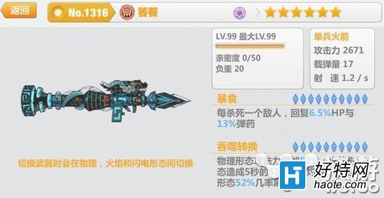 崩坏学院二平民神器-崩坏学园2平民三神器-第3张图片-屿企游戏网