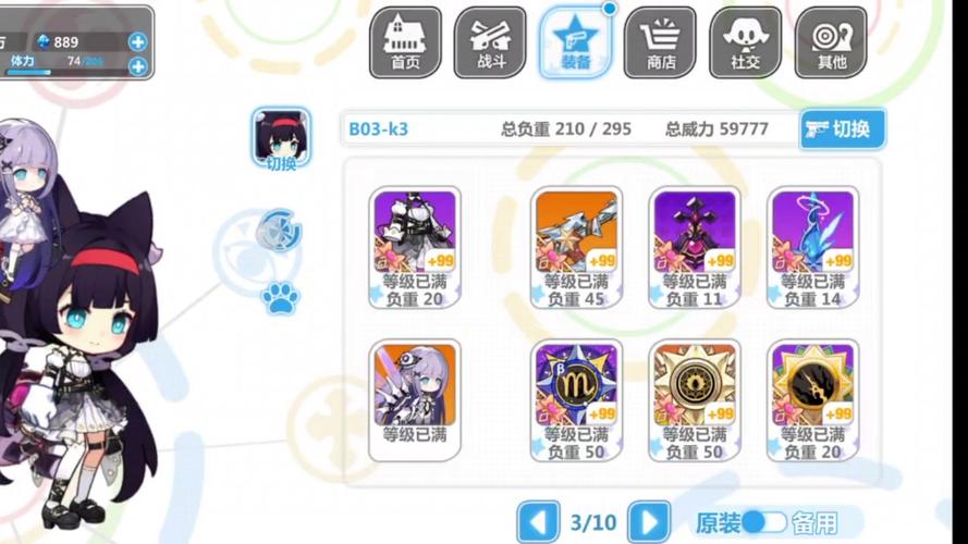 崩坏学院二平民神器-崩坏学园2平民三神器-第4张图片-屿企游戏网