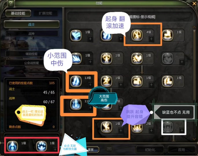 龙之谷世界卡技能点，龙之谷世界每天任务-第5张图片-屿企游戏网