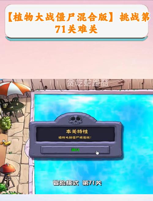 最新版植物大战僵尸，植物大战僵尸原版-第2张图片-屿企游戏网