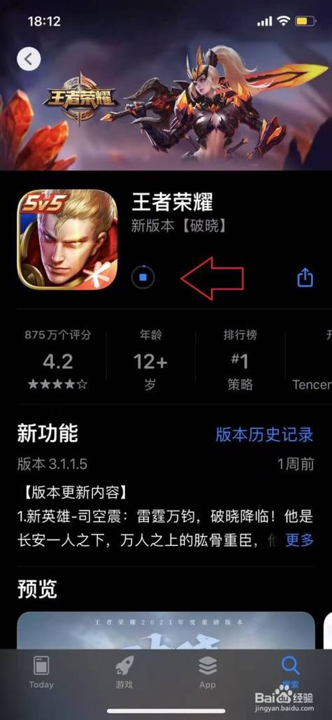 王者荣耀荣耀王者攻略下载，王者荣耀攻略软件免费安装-第1张图片-屿企游戏网