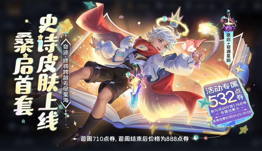 王者荣耀荣耀王者攻略下载，王者荣耀攻略软件免费安装-第6张图片-屿企游戏网