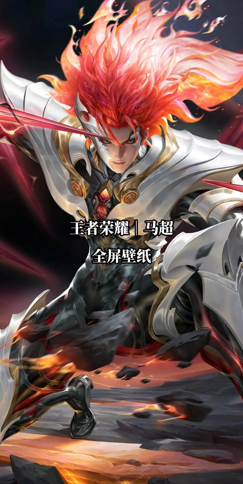 王者荣耀版马超攻略教学,王者马超玩法攻略-第1张图片-屿企游戏网 王者荣耀版马超攻略教学,王者马超玩法攻略-第1张图片-屿企游戏网