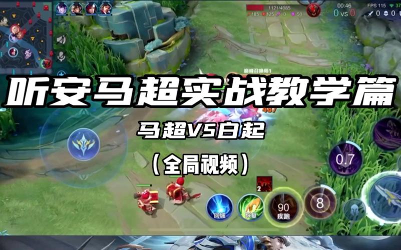 王者荣耀版马超攻略教学,王者马超玩法攻略-第2张图片-屿企游戏网 王者荣耀版马超攻略教学,王者马超玩法攻略-第2张图片-屿企游戏网