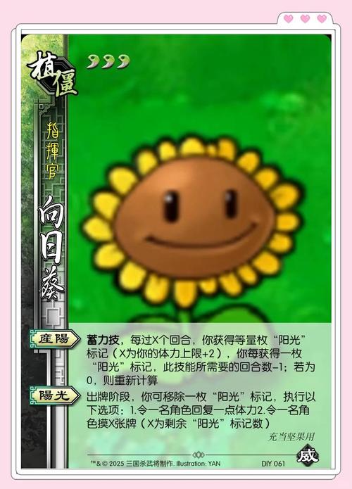 植物大战僵尸2阳光菇，植物大战僵尸2阳光菇和向日葵哪个好-第2张图片-屿企游戏网