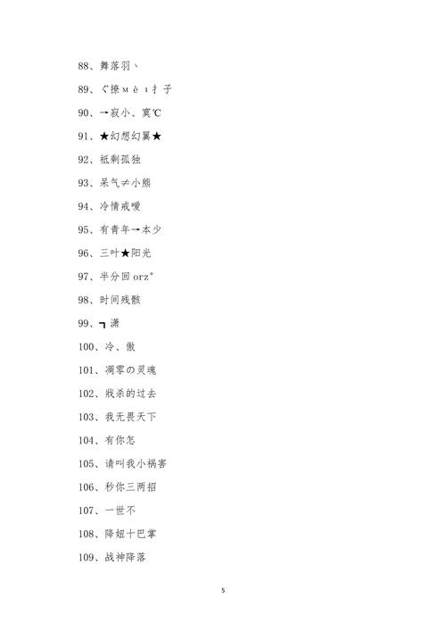 吃鸡游戏攻略王者荣耀名字，王者吃鸡id-第1张图片-屿企游戏网