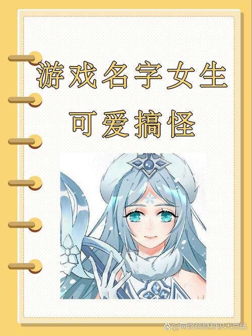 吃鸡游戏攻略王者荣耀名字，王者吃鸡id-第3张图片-屿企游戏网