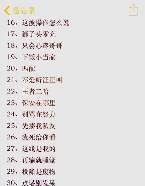 吃鸡游戏攻略王者荣耀名字，王者吃鸡id-第6张图片-屿企游戏网