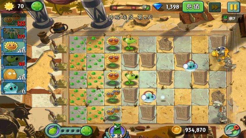 植物大战僵尸植物下截_下载植物大战僵尸下载-第1张图片-屿企游戏网