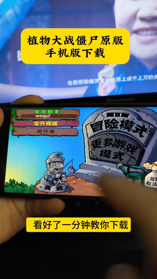 植物大战僵尸植物下截_下载植物大战僵尸下载-第2张图片-屿企游戏网