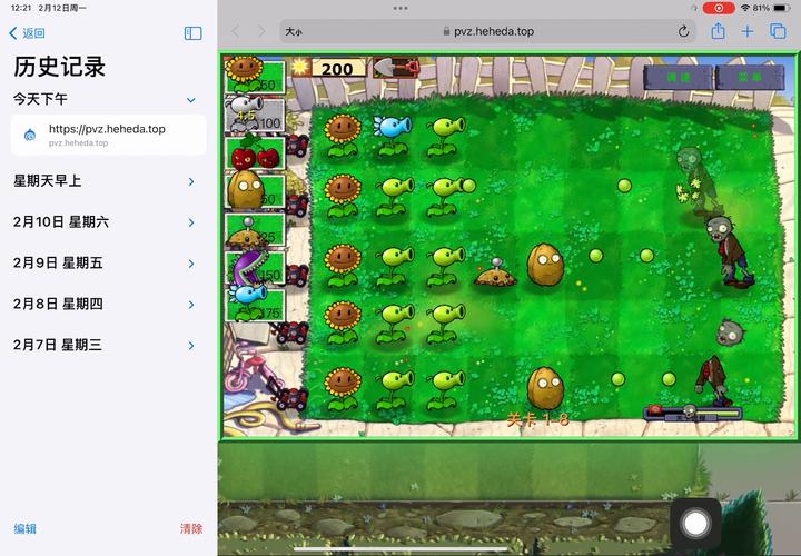 植物大战僵尸植物下截_下载植物大战僵尸下载-第4张图片-屿企游戏网