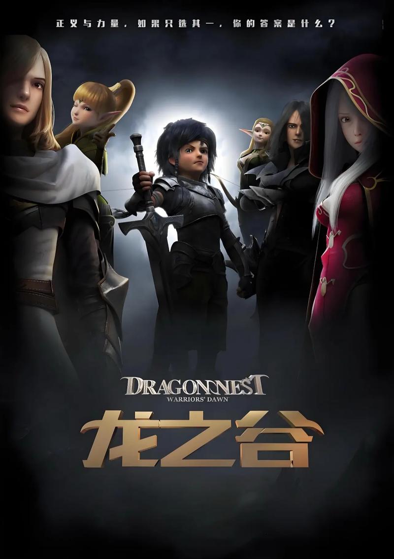 龙之谷新世界台服职业-龙之谷新世界台服公测-第5张图片-屿企游戏网