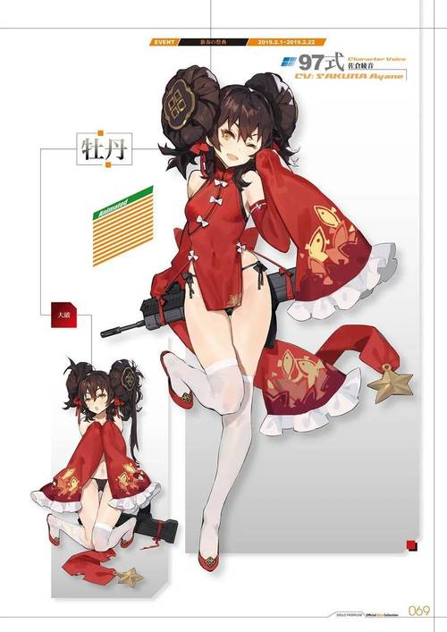 崩坏学院2联动大全-崩坏学院2r76-第2张图片-屿企游戏网