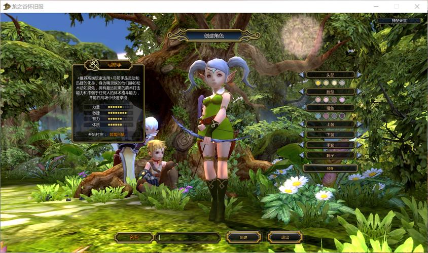 龙之谷世界地图的图片_龙之谷端游地图-第3张图片-屿企游戏网