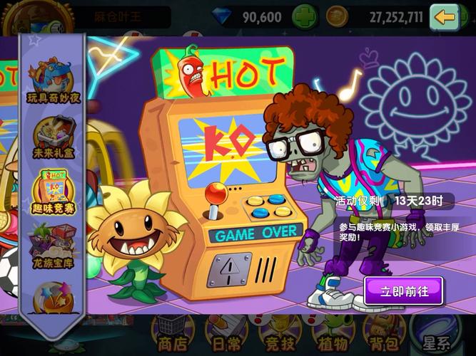 植物大战僵尸世界版新植物-植物大战僵尸世界版新植物爆料-第4张图片-屿企游戏网