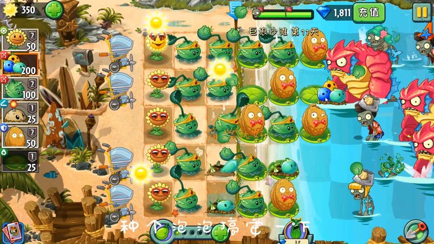 植物大战僵尸世界版新植物-植物大战僵尸世界版新植物爆料-第5张图片-屿企游戏网