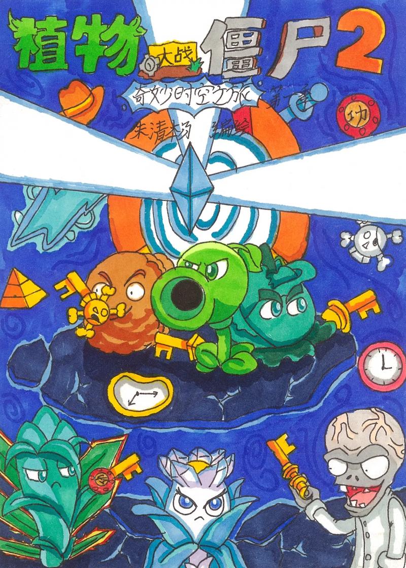 植物大战僵尸2黑暗世界攻略，植物大战僵尸2全植物解锁之黑暗世界-第1张图片-屿企游戏网