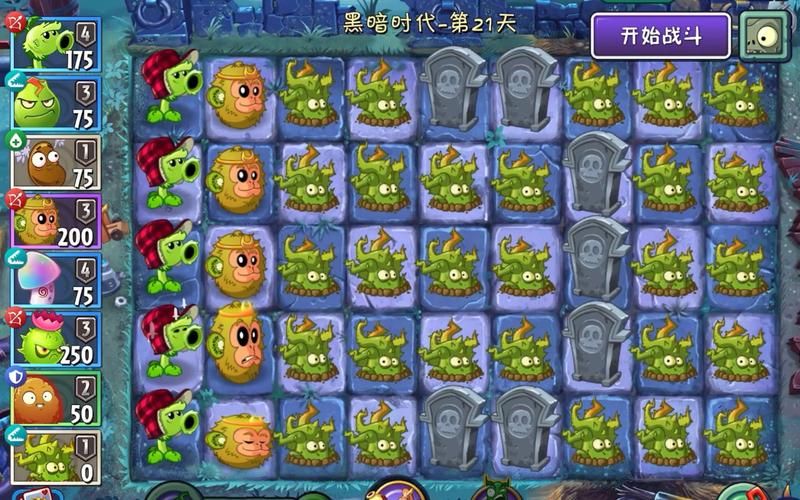 植物大战僵尸2黑暗世界攻略，植物大战僵尸2全植物解锁之黑暗世界-第3张图片-屿企游戏网