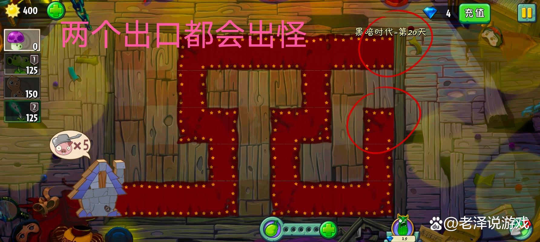 植物大战僵尸2黑暗世界攻略，植物大战僵尸2全植物解锁之黑暗世界-第4张图片-屿企游戏网