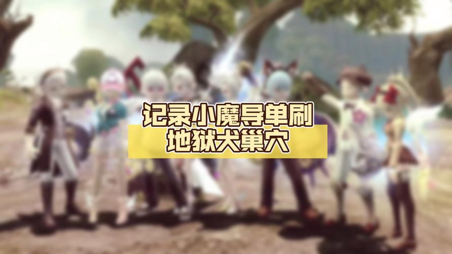 龙之谷世界地狱犬打法-龙之谷地狱犬飞机坐标-第4张图片-屿企游戏网 龙之谷世界地狱犬打法-龙之谷地狱犬飞机坐标-第4张图片-屿企游戏网