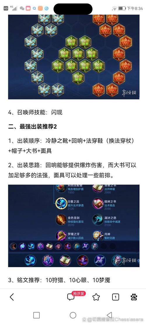 王者荣耀简易攻略_王者荣耀简单攻略-第2张图片-屿企游戏网