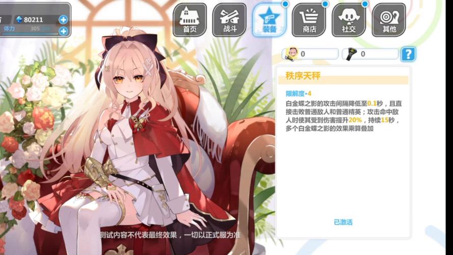 崩坏2学院试炼最新_崩坏学园2轮转试炼商店-第4张图片-屿企游戏网