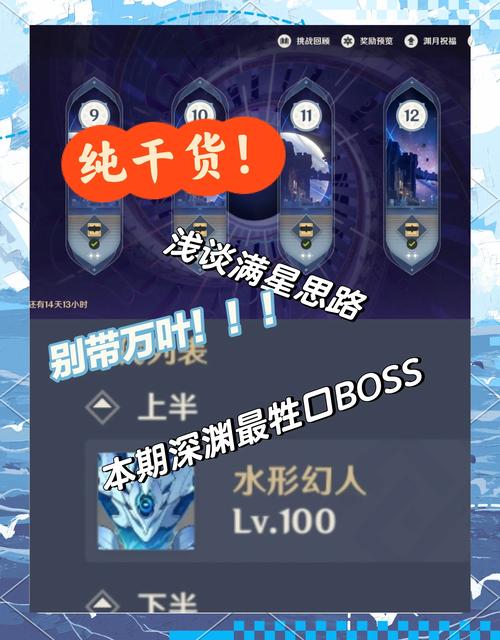 龙之谷世界深渊副本攻略_龙之谷深渊副本在角色多少级时方可进入-第5张图片-屿企游戏网