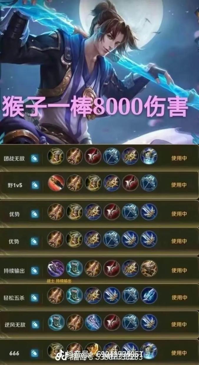 王者荣耀饮血刀攻略技巧_王者饮血剑在哪-第4张图片-屿企游戏网