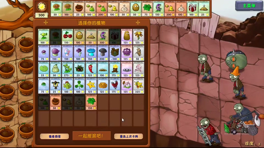 植物大战僵尸手机版带花园_手机版植物大战僵尸花园版-第1张图片-屿企游戏网