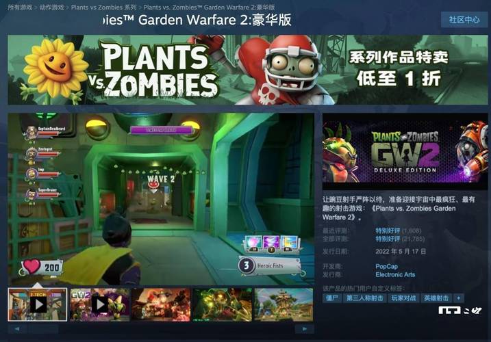 植物大战僵尸手机版带花园_手机版植物大战僵尸花园版-第5张图片-屿企游戏网