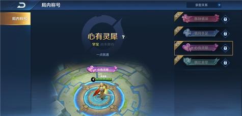 王者荣耀卡片解锁攻略视频，王者卡片有什么用-第5张图片-屿企游戏网