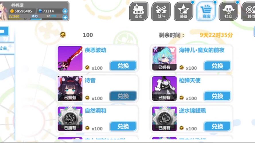 崩坏学院2技能伤害加成,崩坏学园2技能等级-第4张图片-屿企游戏网 崩坏学院2技能伤害加成,崩坏学园2技能等级-第4张图片-屿企游戏网