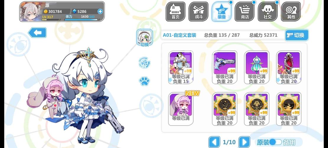 崩坏学院什么装备好-崩坏学园22021装备-第2张图片-屿企游戏网