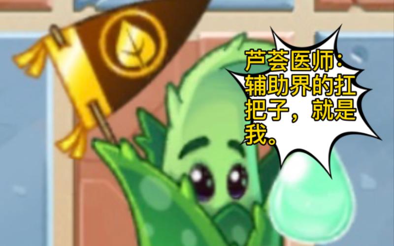 手机版植物大战僵尸2攻略-安卓版植物大战僵尸2攻略-第1张图片-屿企游戏网 手机版植物大战僵尸2攻略-安卓版植物大战僵尸2攻略-第1张图片-屿企游戏网