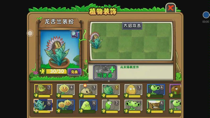 植物大战僵尸植物的属性，植物大战僵尸植物的属性是什么-第2张图片-屿企游戏网